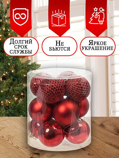 Елочный шар 12 шт, красный, 8 см, пластик, 3 вида, SY18ST-110