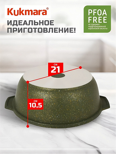 Кастрюля-жаровня алюминий, антипригарное покрытие, 4 л, крышка стекло, Kukmara, Trendy style, ж41tsml, малахит