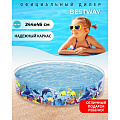 Бассейн с жестким бортом Bestway, 244х46 см, Фан-Фан, 55031, 2074 л, от 3 лет - фото 6