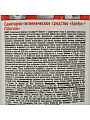 Чистящее средство для сантехники, Sanfor, Ультра белый, гель, 1.5 л - фото 2