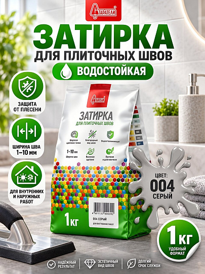 Затирка для швов Старатели, 004, 1 кг, серая