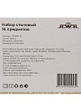 Сервиз столовый керамика, 16 предметов, на 4 персоны, Jewel, Диана, ПС0001-15 - фото 8