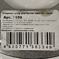 Стерилизатор для банок 1-мест, 1159/ФЭ9-2 - фото 2