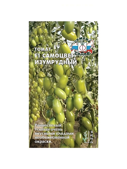 Семена Томат, Самоцвет изумрудный, 0.05 г, цветная упаковка, Седек