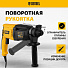 Перфоратор Denzel, RHH-800-26, SDS-Plus, 800 Вт, 3 Дж, 3 режима, с кейсом - фото 3