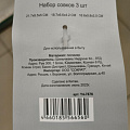 Набор для сыпучих продуктов, совки, пластик, навеска, 3 шт, Daniks, Y4-7876 - фото 11