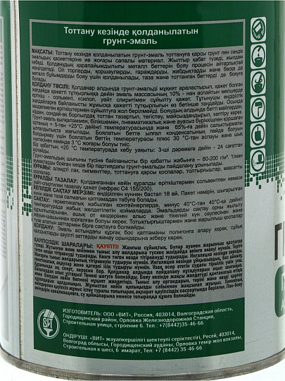 Грунт-эмаль ВИТ, по ржавчине, алкидная, синяя, 0.8 кг