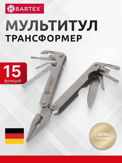 Мультитул-трансформер 15 функций, с чехлом, 156 мм, Bartex, 1227010