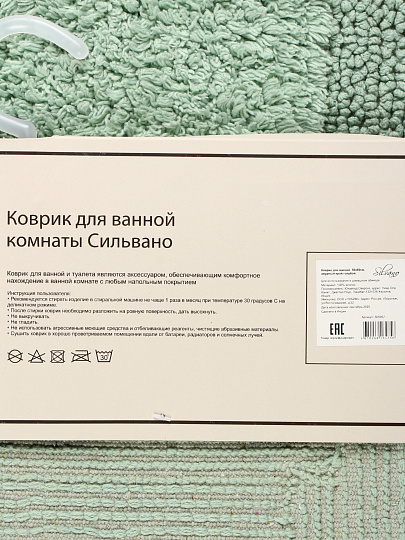 Коврик для ванной хлопок, 0.5Х0.8 м, ажурный край голубой, Silvano, Лиона