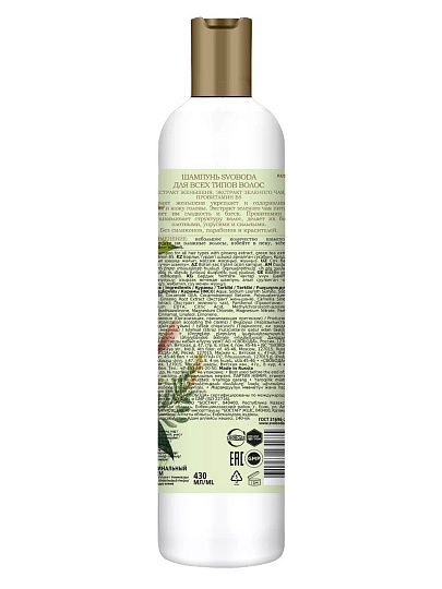 Шампунь Svoboda Natural, Женьшень, зеленый чай и провитамин, для всех типов волос, 430 мл