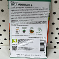 Семена Морковь, Витаминная 6, 4.5 г, драже, цветная упаковка, Поиск - фото 2