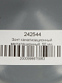 Зонт канализационный вентиляционный, 50 мм, Мультимирпласт, внутренний, серый, ЗНТ ВК 50 - фото 3