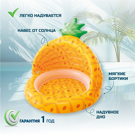 Бассейн надувной Intex, 102х94 см, Ананас, 58414NP, 45 л