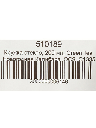 Кружка стекло, 200 мл, Green Tea Новогодняя Калибара, ОСЗ, С1335