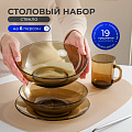 Сервиз столовый стекло, 19 предметов, на 6 персон, Basilico, 62074, дымчатый