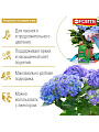 Удобрение для голубых гортензий, минеральное, жидкость, 1.5 л, Bona Forte - фото 2