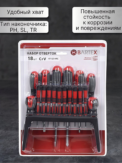 Набор отверток 18 предметов, Bartex, CrV сталь, с подвесной полкой
