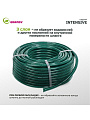 Шланг поливочный, 1/2 '', внутренний d12 мм, 18 атм, армированный, 40 м, 3 слоя, Grandy, Intensive, ПВХ, усиленный, d15 - внешн., AGL061240/PGH-12A-40 - фото 5