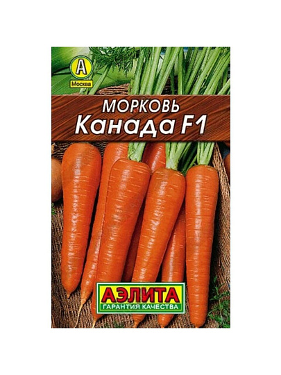 Семена Морковь, Канада F1, лидер, цветная упаковка, Аэлита