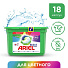 Капсулы для стирки Ariel, Pods Все-в-1 Color, 18 шт, капсула 22.8 г - фото 11