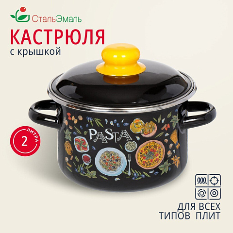 Кастрюля эмалированная сталь, 2 л, с крышкой, крышка сталь, цилиндрическая, СтальЭмаль, Паста, 1RD161M, индукция