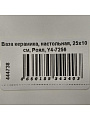 Ваза керамика, настольная, 25х10 см, Роял, Y4-7256 - фото 6