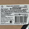 Форма для запекания керамика, 18.5х32х5 см, прямоугольная, Борисовская керамика, Вуаль, ВУА00026294 - фото 5