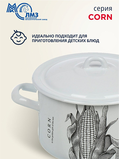 Кастрюля эмалированная сталь, 2.9 л, крышка сталь, цилиндрическая, ЛЗЭП, Corn, С-16111/4Э, индукция