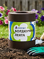 Лента бордюрная для газонов, пластмасса, 15х900 см, прямая, коричневая, Протэкт, БЛ-15/9
