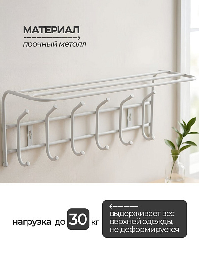 Вешалка настенная 6-рожковая, с полкой, 24.5х60.5х26.5 см, металл, Nika, ВП6, матовый серый