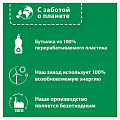 Ополаскиватель для посудомоечной машины Сомат, 750 мл - фото 6