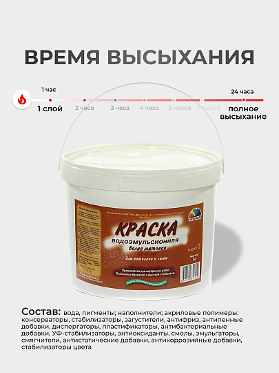 Краска водно-дисперсионная, Магия радуги, М-2, интерьерная, матовая, 7 кг