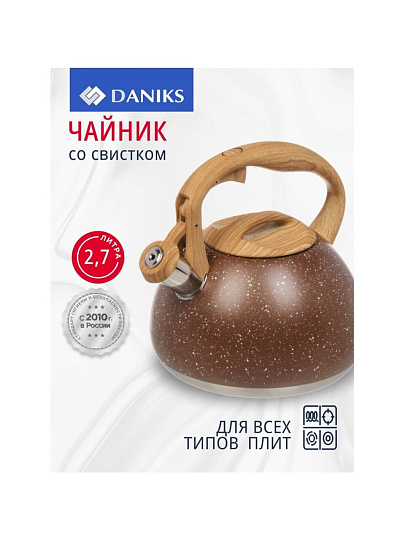 Чайник нержавеющая сталь, 2.7 л, со свистком, матовый, нейлон, Daniks, индукция, GS-04049H-2