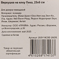 Верхушка на елку Пика, 6х25 см, полимер, 25SY18CBE-26GR - фото 4