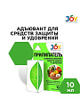 Удобрение Прилипатель, минеральное, жидкость, 10 мл, Joy