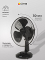 Вентилятор настольный, Lofter, 30 Вт, 3 скорости, поворотный, черный, FT30-B6 (blk) - фото 2