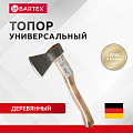 Топор Bartex, РФ, А0,2К-023, рукоятка дерево, 0.6 кг