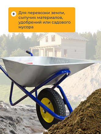 Тачка строительная одноколесная, сталь, 180 кг, 100 л, 0.7 мм, втулка D16 мм, PR 4.00х8, синяя, Корона