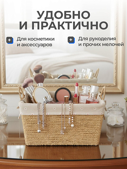 Корзина 35х25х19 см, прямоугольная, плетеная, с ручками, Y4-9674