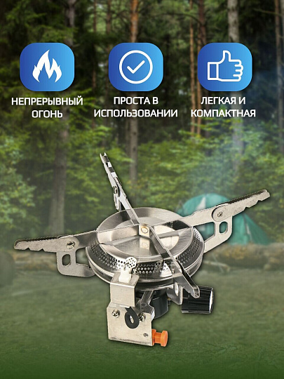 Плита газовая портативная, 1 конфорка, для резьбовых баллонов, пьезо, T2022-7086