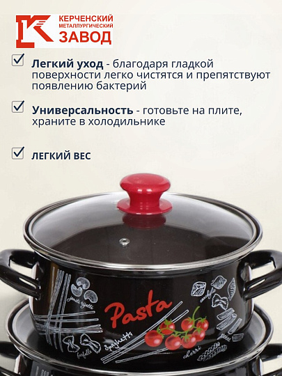 Набор посуды эмалированная сталь, 6 предметов, кастрюли 2,3,4 л, МП, Керченский металлургический завод, Болоньезе-1-Экстра
