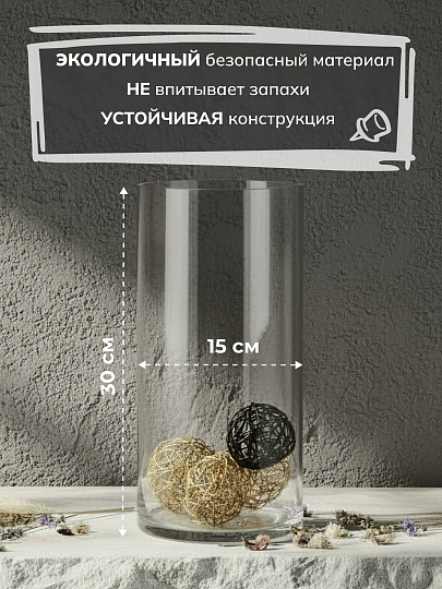 Ваза стекло, настольная, 30х15 см, Цилиндр, Y6-10105