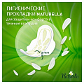 Прокладки женские Naturella, Camomile Normal Duo, 20 шт, NT-83735697 - фото 4