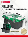Ящик для инструментов, 16 '', 41х26х18 см, пластик, Bartex, морозостойкий замок, в ассортименте, 27802201