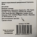 Цветок искусственный декоративный Гортензия, 50 см, белый, Y4-7906 - фото 3