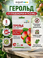 Инсектицид Герольд, от вредителей на различных культурах, жидкость, 5 мл, Avgust