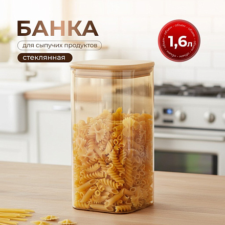 Банка стекло, 1.6 л, 10х20 см, с крышкой, Мед, Y4-9031