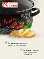 Кастрюля эмалированная сталь, 4 л, крышка стекло, с декором, сферический, Керченский металлургический завод, Болоньезе, 61915-143 - фото 4