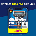 Сменные кассеты для бритв Gillette, Fusion ProGlide, для мужчин, 4 шт