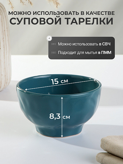 Салатник керамика, круглый, 15х8.3 см, Stone Turquoise, Domenik, DMD054, синий
